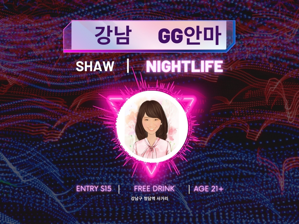 What Is nightlife GG안마